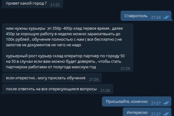 Украли аккаунт на кракене что делать